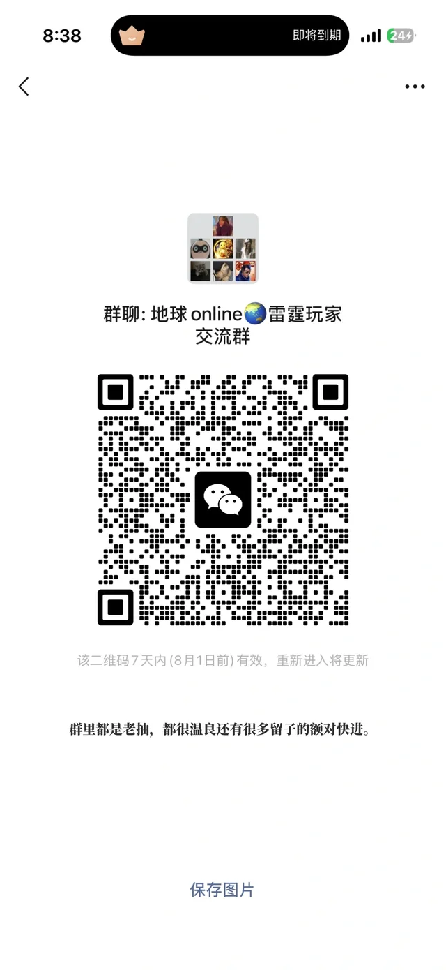 快来聊天宝贝们😭 二维码缩略图