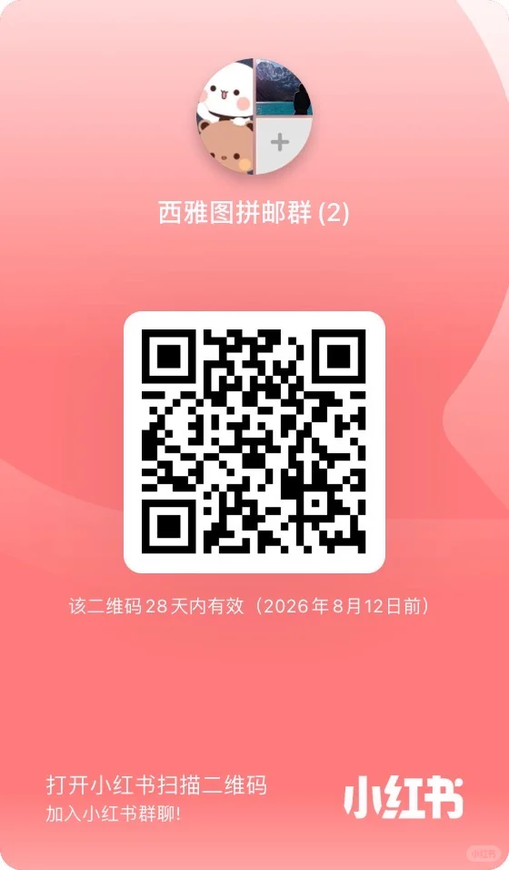 西雅图朋友