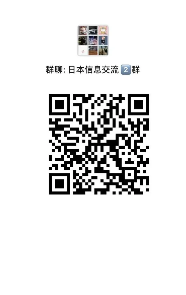 ??日本华人群需要可无偿拉！