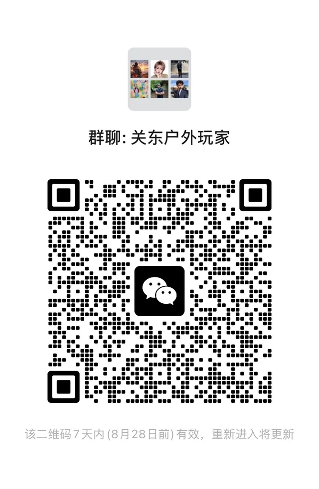 在关东找一些户外搭子?请进群