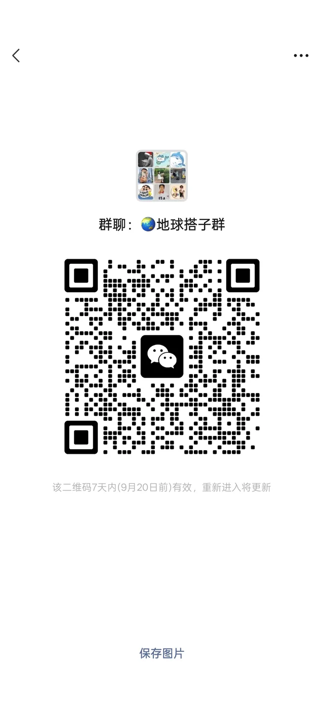 找日本搭子 群
