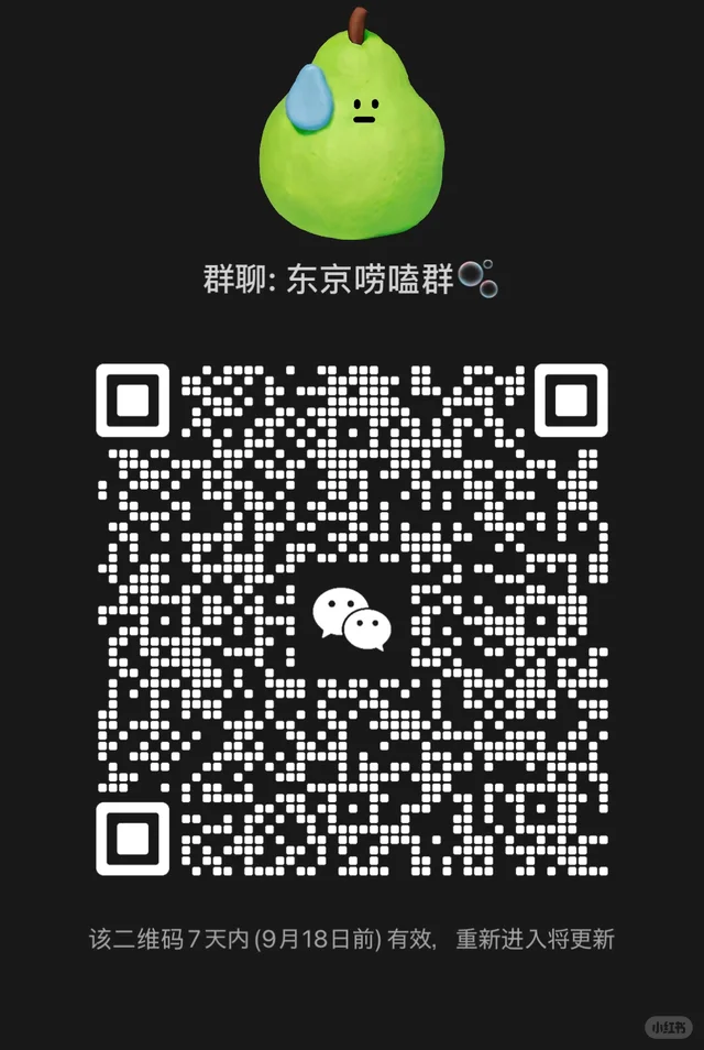高强度！唠嗑群来唠嗑呀！！！！