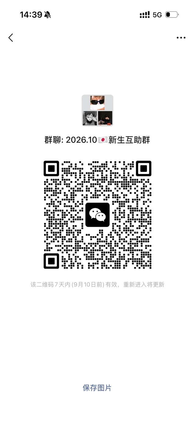 ??东京10月生互助群