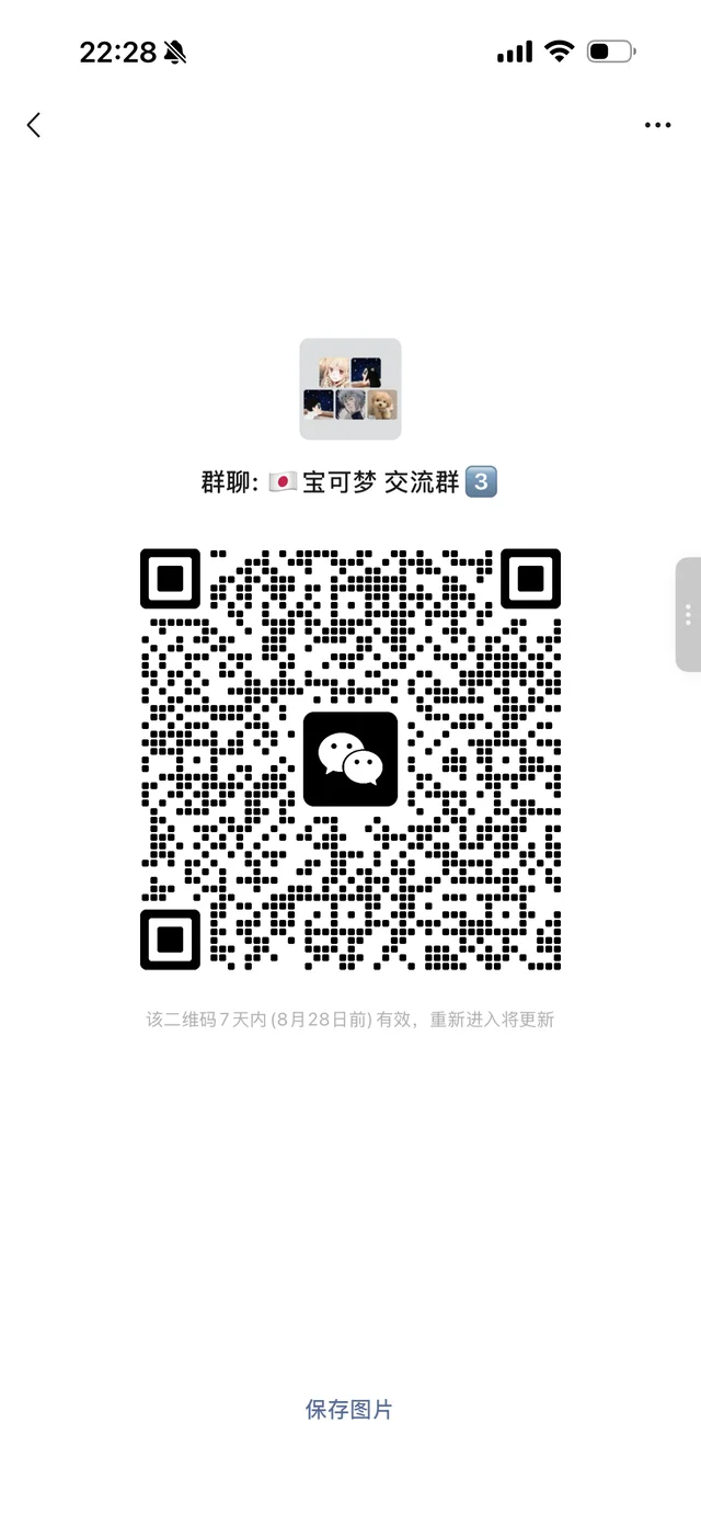 想认识一些国内玩宝可梦卡牌的朋友?
