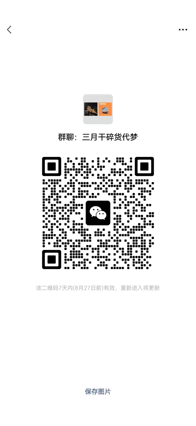 货代群