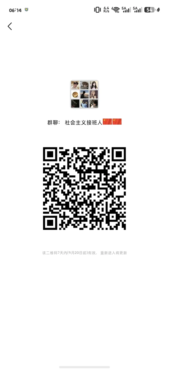 有这样的群，我先入了！