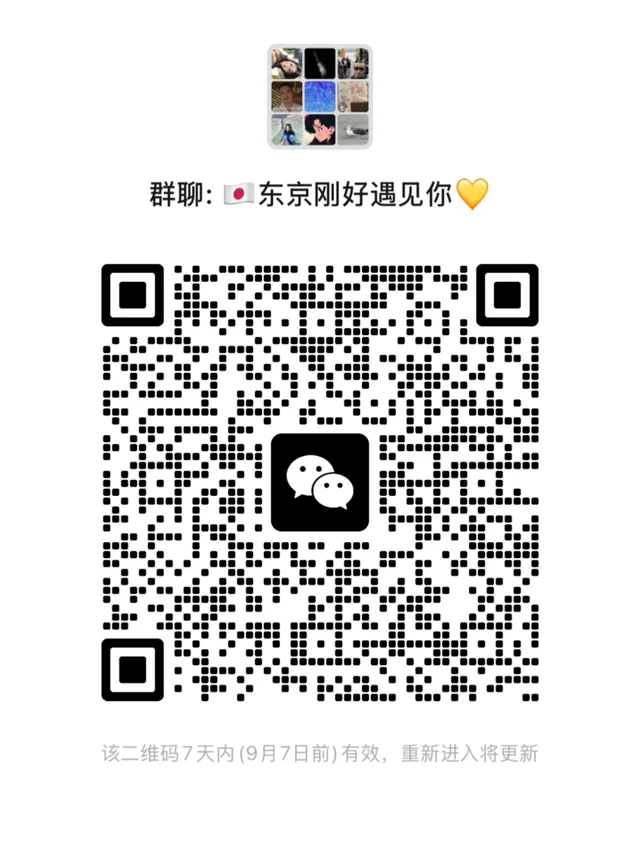 ??在东京无聊吗？