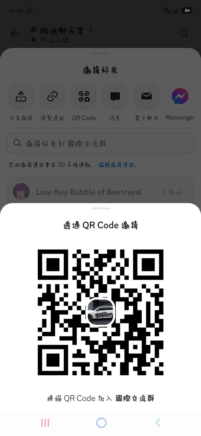 discord 群歡迎大家來玩