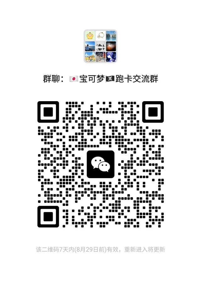 跑卡交流群