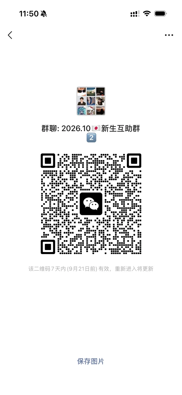 ??十月生交流群