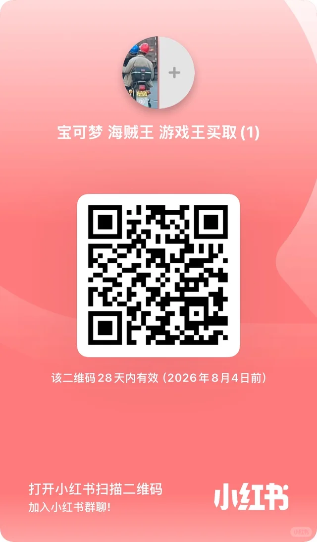 在日华人卡牌回收群丨宝可梦/海贼王/游戏王