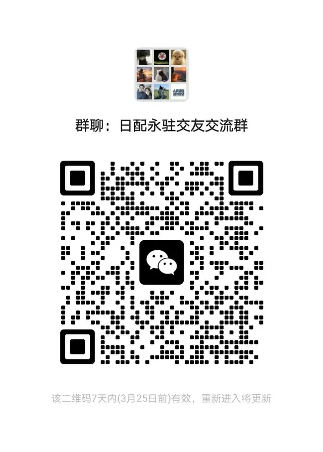 ??日籍日配永驻交友交流群