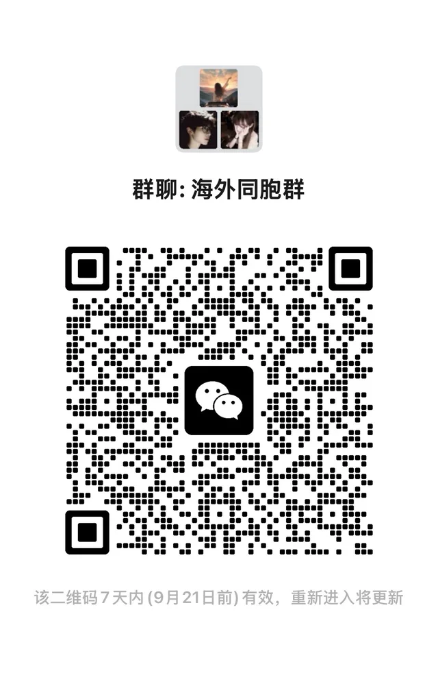 海外同胞群