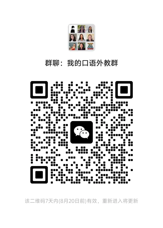 Looking for foreign English teachers 群二维码