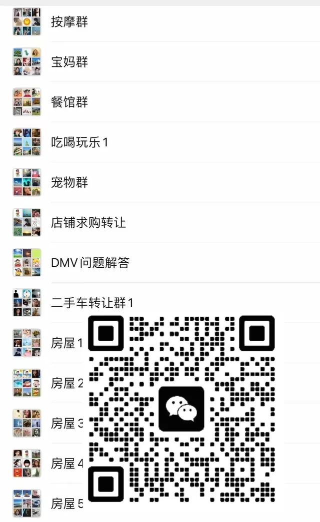洛杉矶华人最大兼职群😘😘 二维码缩略图