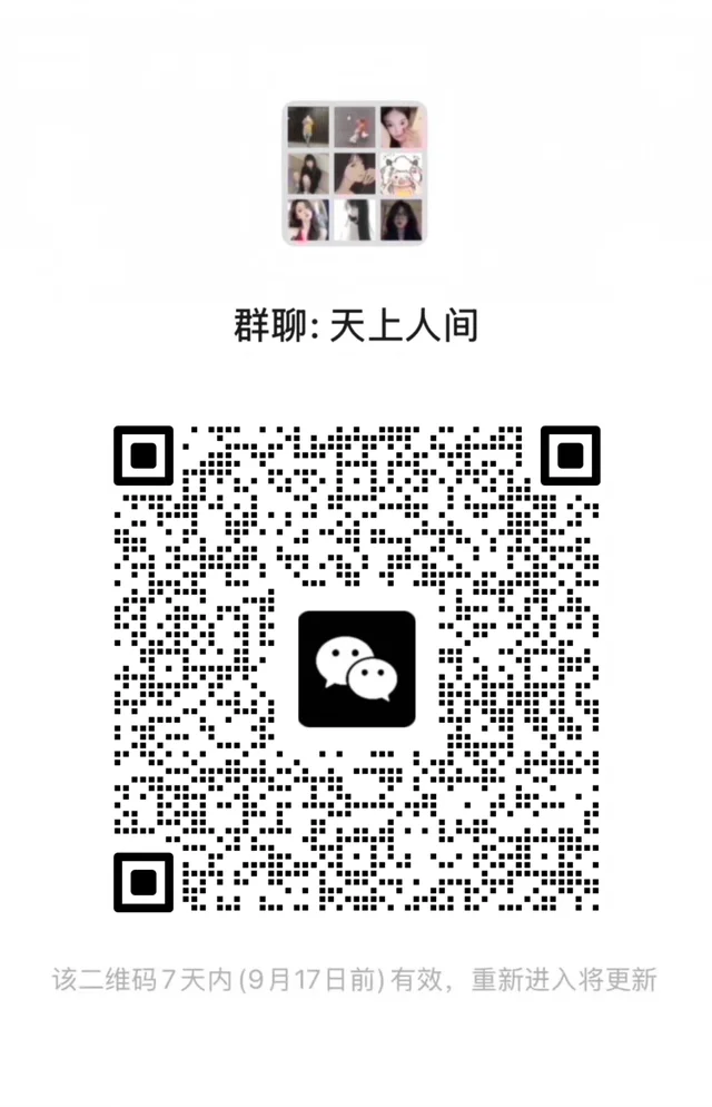 来点小帅,群里美女太多了 群二维码