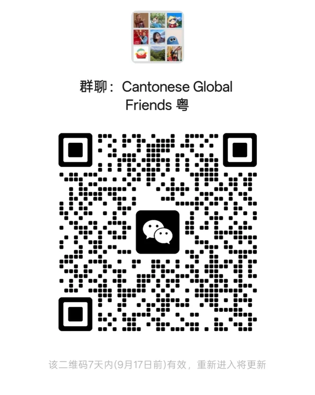 鳩🆙吹水群,大灣區集合 群二维码