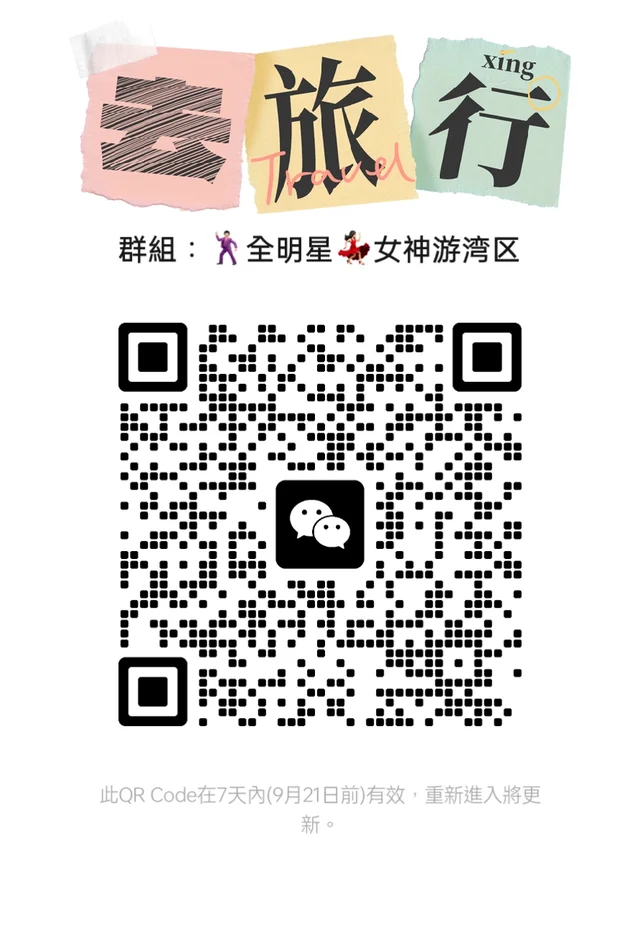 湾区精英们!📢加入我们,一起玩转粤港澳 群二维码
