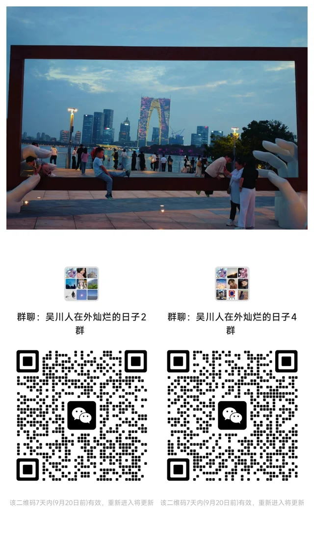 大吴川聊天交友群 二维码缩略图