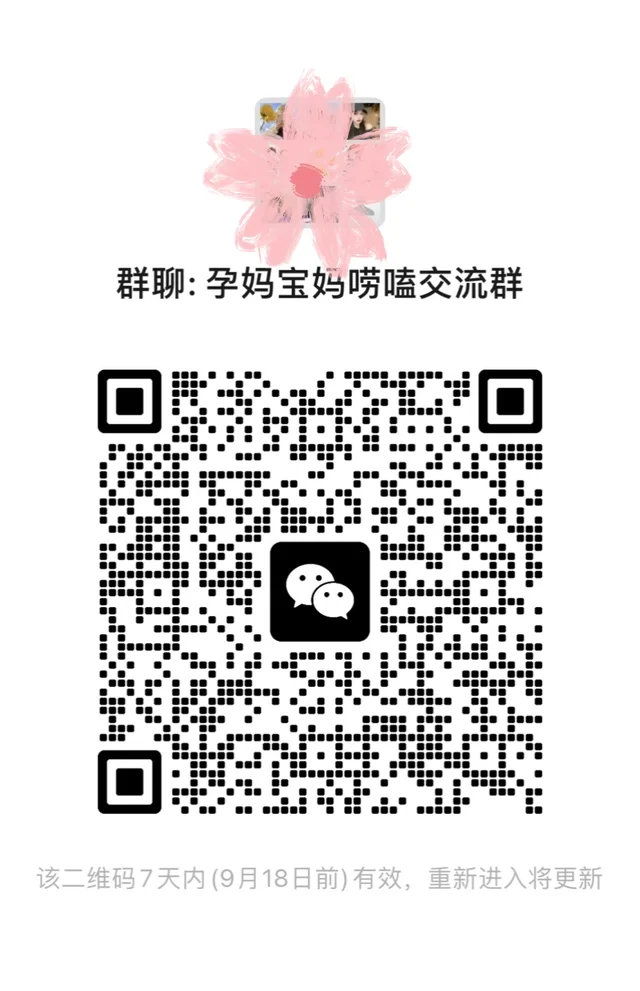 一起来聊天💬呀 二维码缩略图