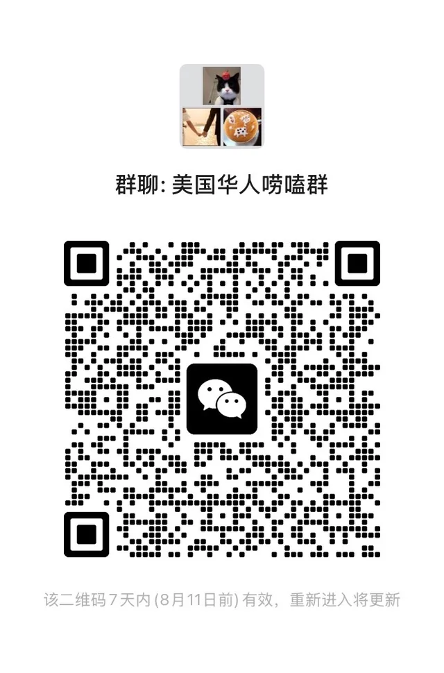 欢迎在美国的华人进群唠嗑 二维码缩略图