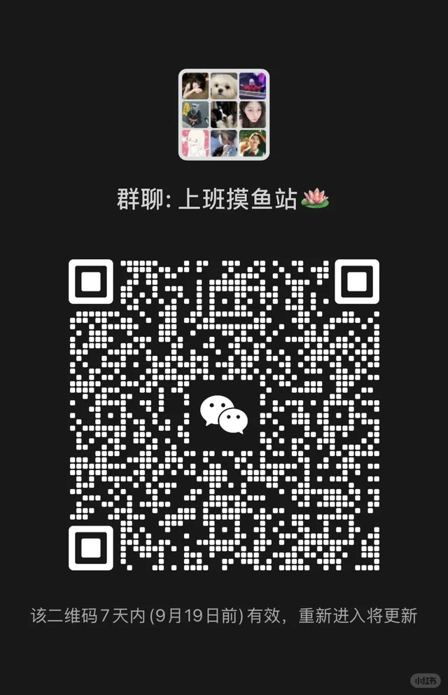 这个群好有趣! 群二维码