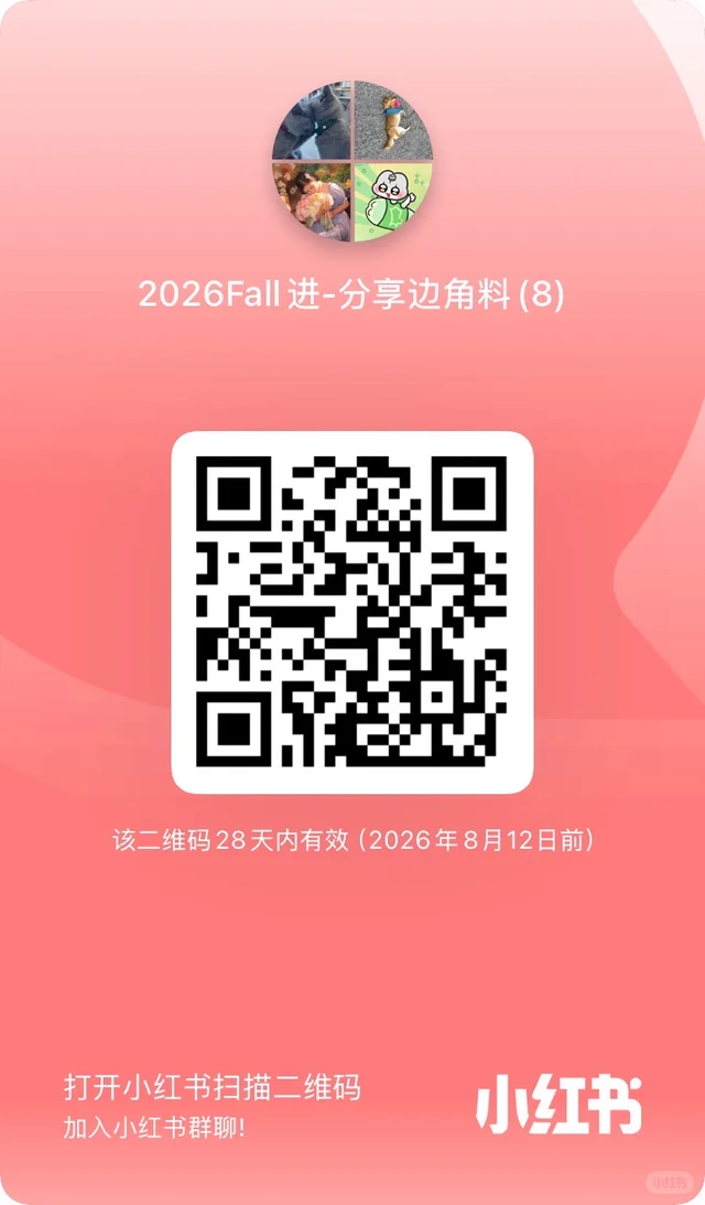 2026 Fall US Students Only 进 二维码缩略图