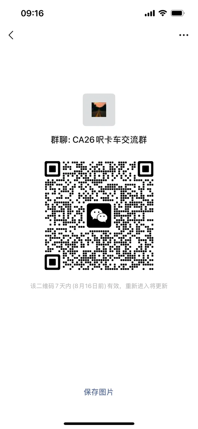 美国26呎卡车信息交流群 群二维码