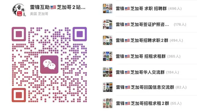 美国🇺🇸交流群有各式各样质量群需要私 群二维码