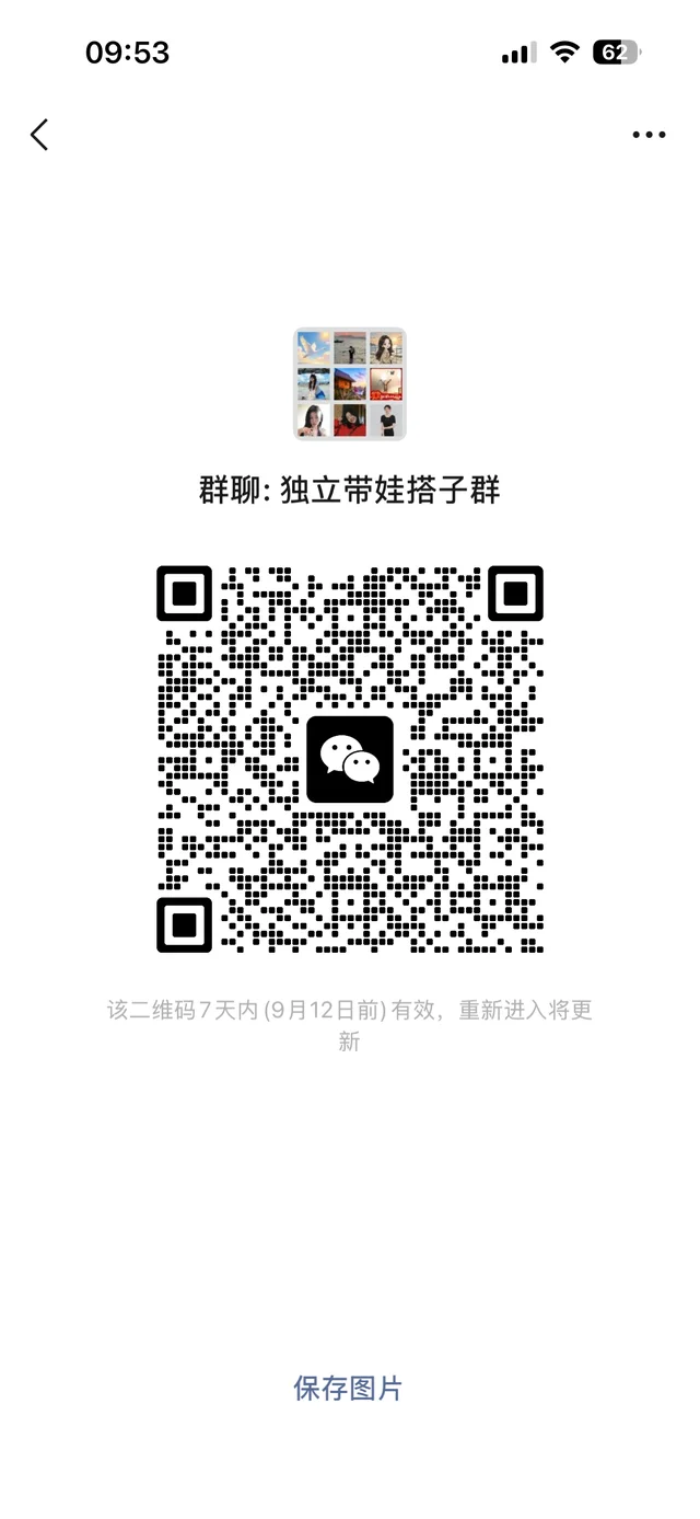深圳离异育儿交流群 二维码缩略图