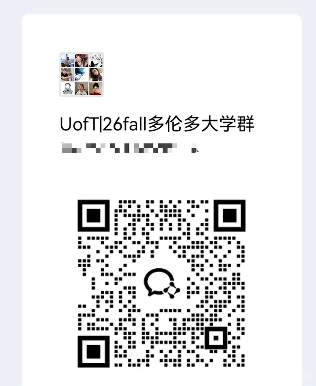 多伦多大学新生交流群，需要d 二维码缩略图