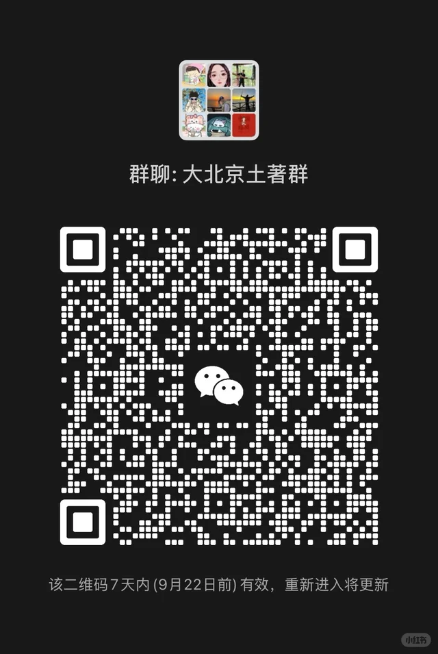 🪪身份证110开头进 群二维码