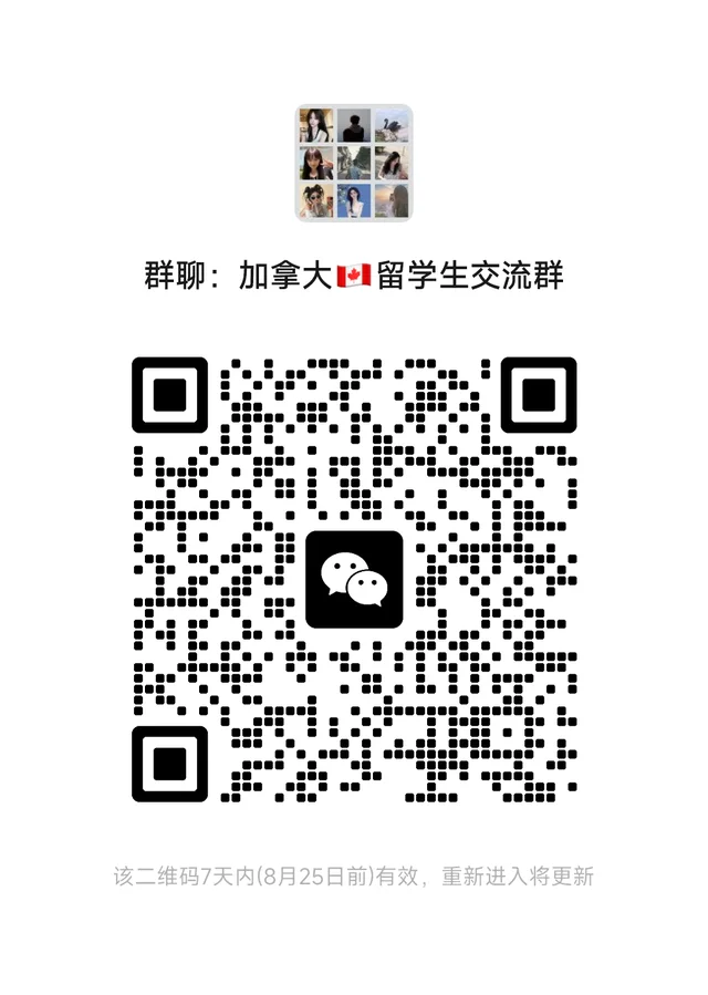 2026加拿大留学群 扫码进群 二维码缩略图