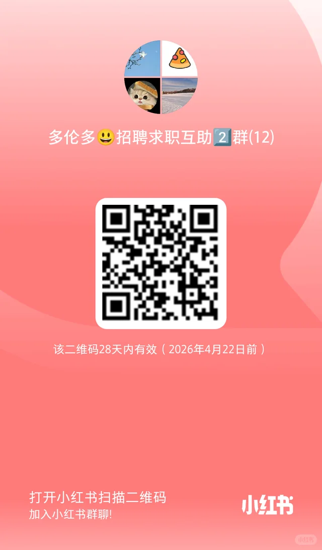 多伦多周边信零工群,一群已满🈵 群二维码