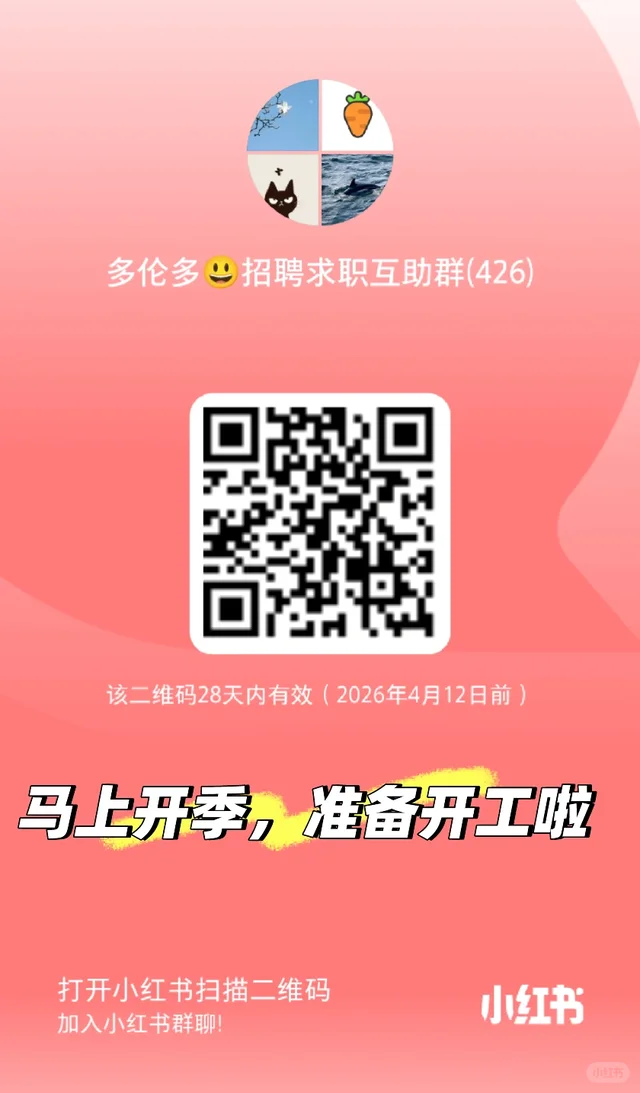 多伦多华人聚集零工互动群，欢迎加入 二维码缩略图