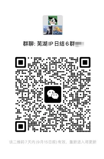 芜湖线上兼职群，靠谱且稳定 二维码缩略图