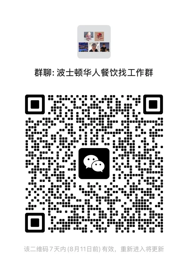 波士顿华人餐饮工作群 二维码缩略图