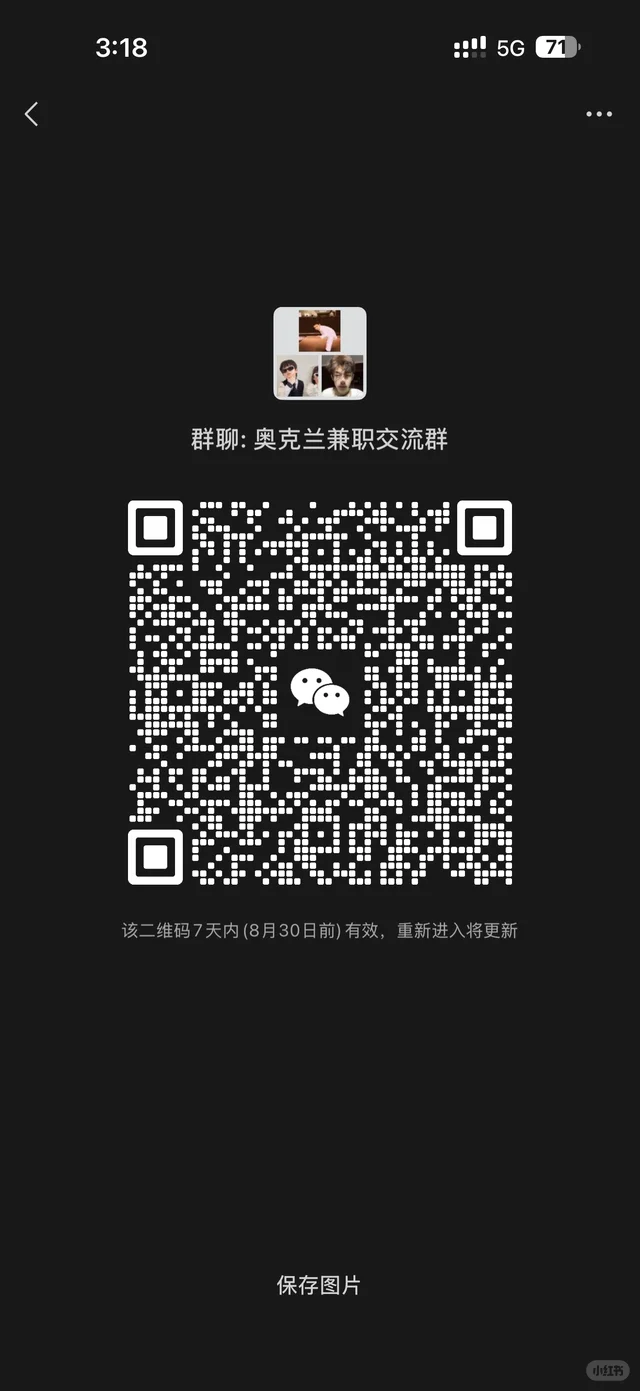 新西兰  奥克兰兼职群 二维码缩略图