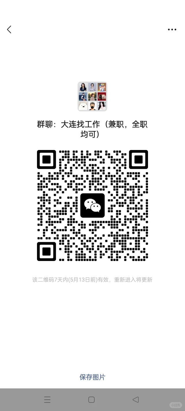 大连找工作 二维码缩略图