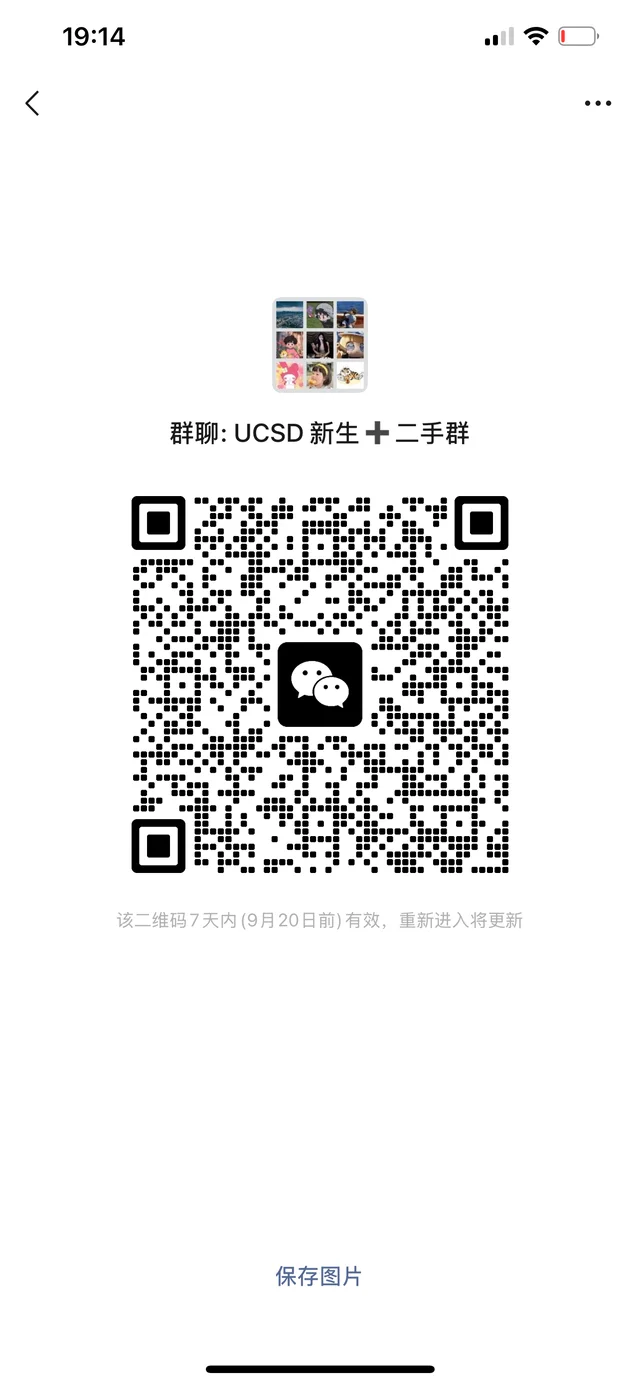 UCSD新生群➕二手群 非机构 二维码缩略图