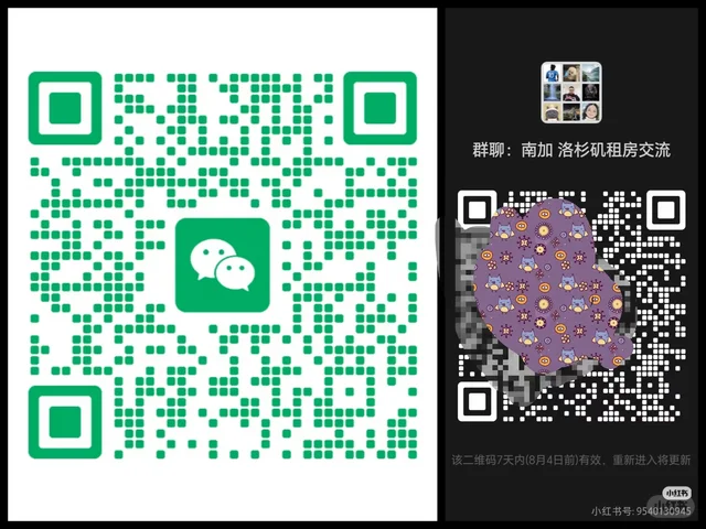 26fall南加大交流裙| USC小伙伴集合✨ 群二维码