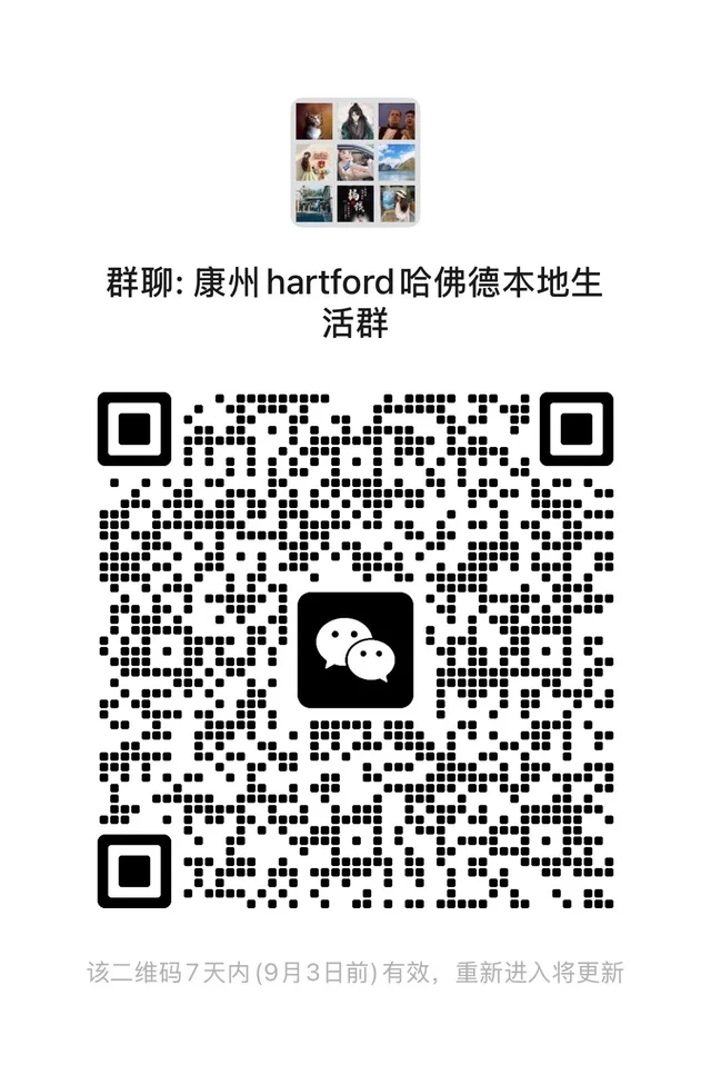 康州，hartford哈佛德本地生活群 二维码缩略图