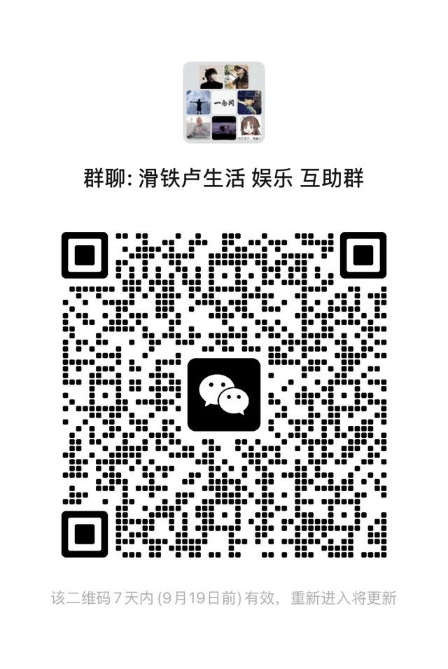 欢迎大家加入滑铁卢交友群 二维码缩略图