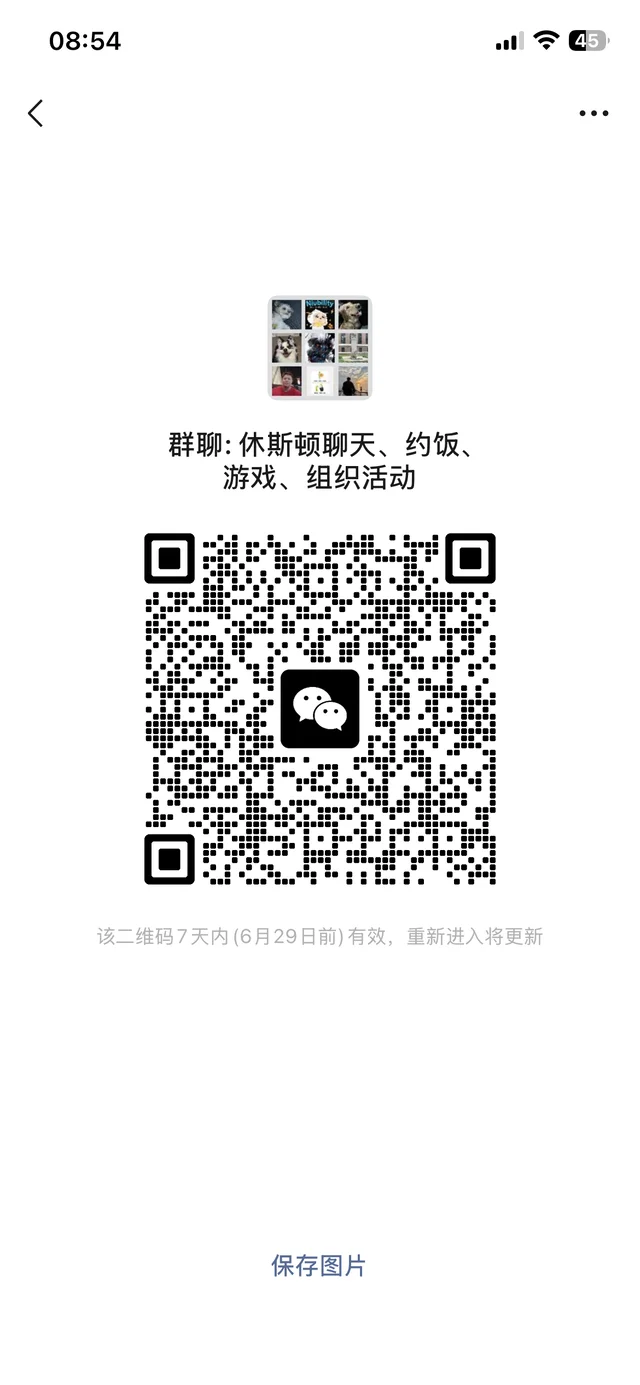休斯顿聊天和活动群！ 二维码缩略图