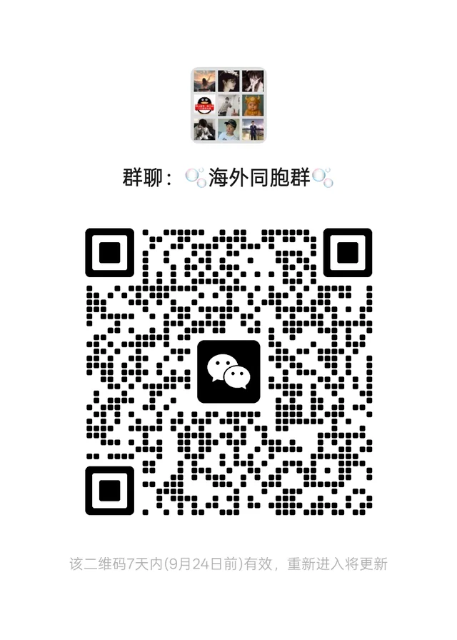海外同胞群 二维码缩略图