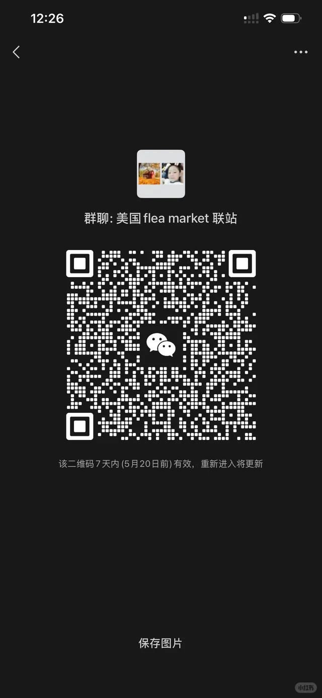 在美国的自由市场的朋友们，拉个群 二维码缩略图