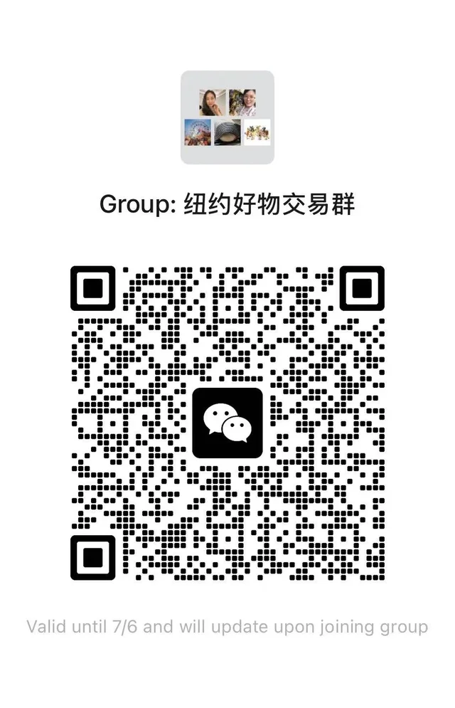 纽约好物交易群｜闲置买卖｜免费送物 二维码缩略图