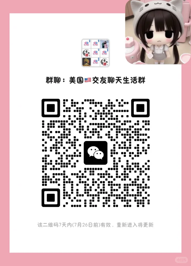 全美交友裙❗️好玩聊天 二维码缩略图
