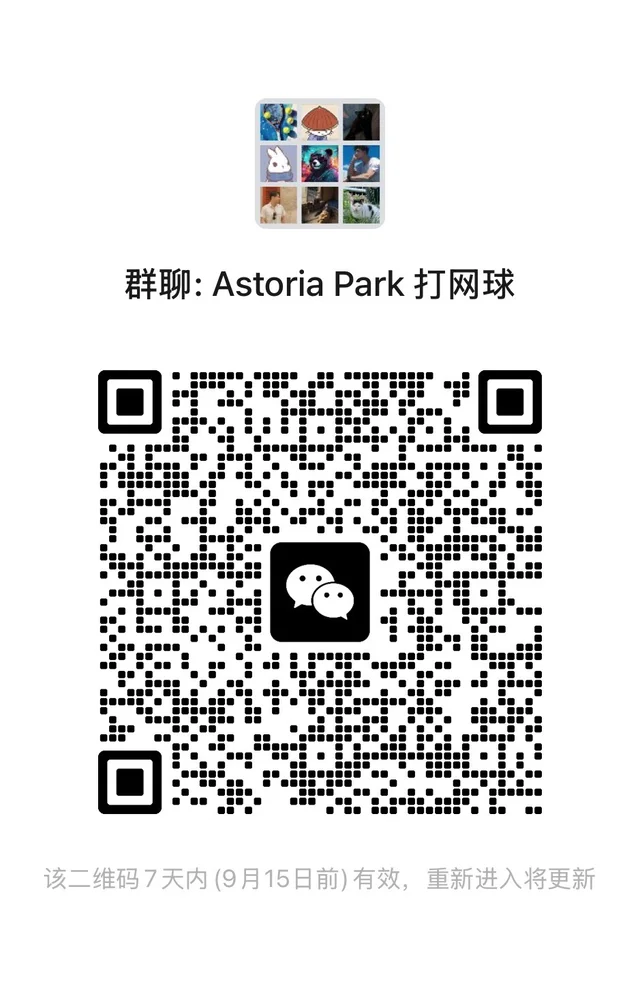 Astoria Park Tennis Courts 打网球 二维码缩略图