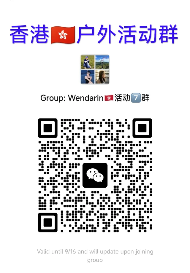 香港🇭🇰户外活动群 二维码缩略图